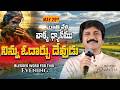 May 29th,2026 -ఈ సాయంకాలపు వాక్య ధ్యానం | Blessed word for this Evening | PJSP Life Changing Message