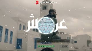 Nordo - 3arbouch | عربوش (8D audio)