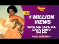 143 - Jaya Ma Jaya Ma Daya karo Sai Ma | Radio Sai Bhajans