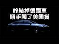 新Lexus ES為何讓所有車廠都應該要覺得害怕