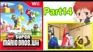 【Wiiマリオ】グラサンマスクの実況プレイ part14