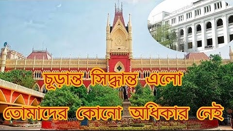 অফলাইন পরীক্ষার ঘোষণা | Cu exam online or offlineleven sem exam 2022