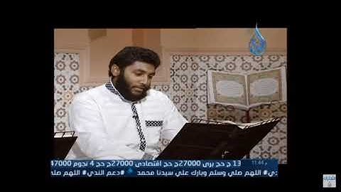 أواخر سورة المائدة برنامج ألم