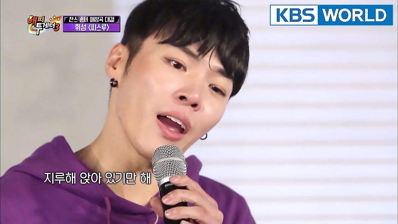 Favorite song battle... Whee Sung sings ‘See Through’ [Happy Together/2018.01.25]