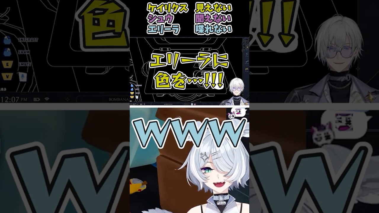 迫真すぎるケイリクスの剣幕にツボるエリーラ #にじさんじ切り抜き #nijisanji_en #elirapendora #shuyamino #kaelixdebonair #にじさんじEN切り抜き