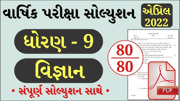 STD 9 Science Paper Solution 2022 April, Dhoran 9 Science Paper Solution 2022 STD 9 Varshik Pariksha