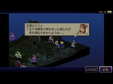 ぐだぐだ無謀にFFT 亡霊とバトル [iOS-FinalFantasyTactics] - 030 -