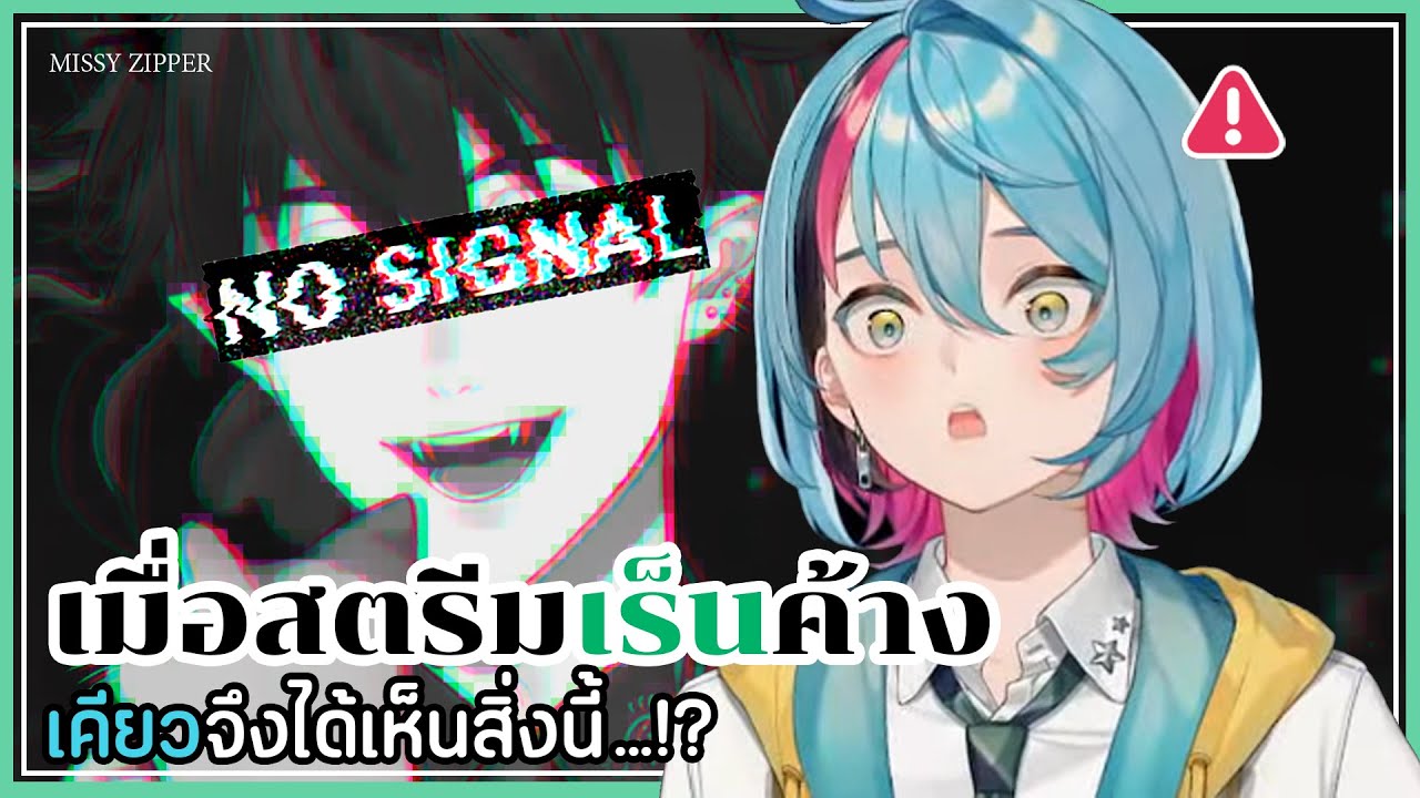 [TH-SUB] เมื่อสตรีมเร็นค้างผิดจอ 【NIJISANJI EN | Kyo Kaneko W/ Ren Zotto】