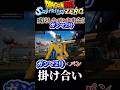 【DBスパーキングゼロ】成長したパンに紳士的に話しかけるガンマ2号 #スパーキングゼロ #ドラゴンボール
