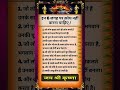 #vastu #viral #short#trending #video#viralshorts