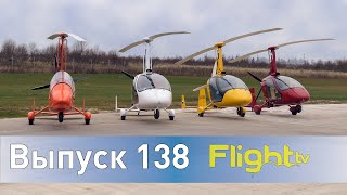 :    ,    . FlightTV  138