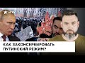 30к погибших — мало? Сколько еще россиян должно умереть, чтобы люди вышли на протест — Пономарев