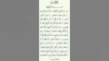 سورة يس علاء عقل