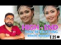 High End Skin Retouching | Sinhala