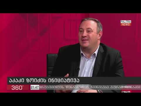 ზოიძე: პროპორციული სისტემის მომხრე ვიყავი 2017 წელსაც და  ვიქნები მომავალშიც