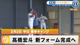 【中日】WBCでも好投した髙橋宏斗に変化が「バッターを抑えられるフォームを」