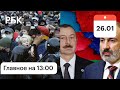 Эхо протестов: студентов отчислят? Новая встреча России, Армении и Азербайджана по Карабаху