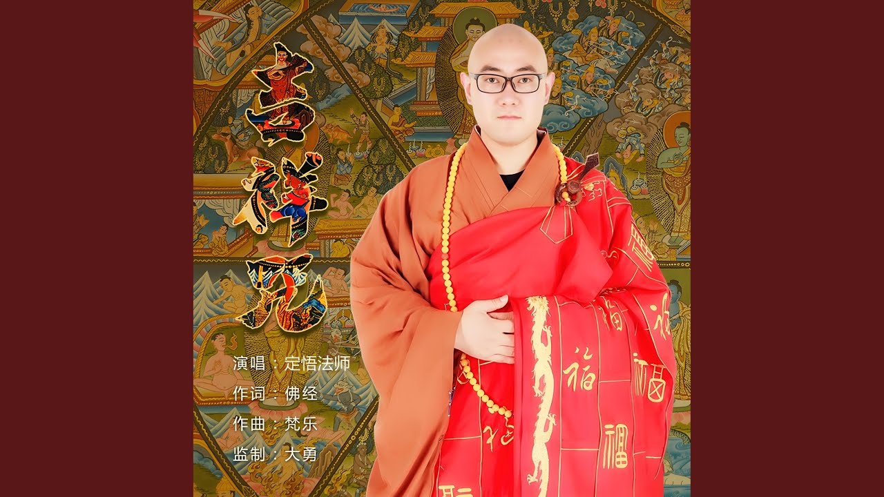 Watch 吉祥咒 on YouTube Watch 吉祥咒 on YouTube