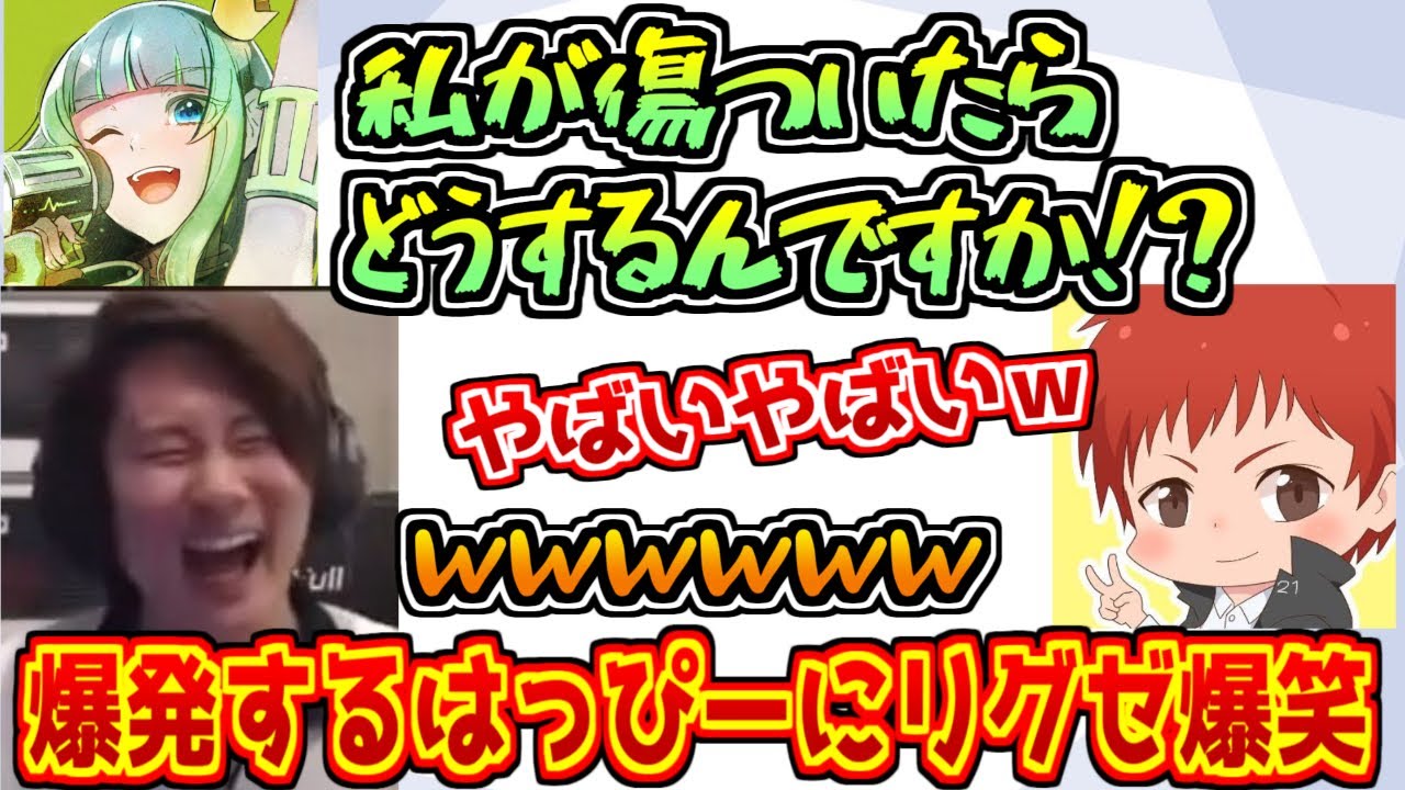 赤髪のともに溜まってた鬱憤を晴らす葉山翠に爆笑するリグゼ【#ふんず】newtown
