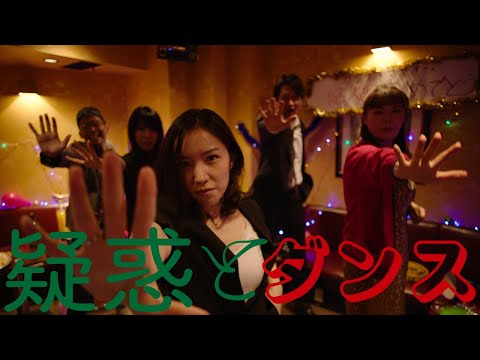 「『疑惑とダンス』ほか二宮健作品集」特別トレーラー