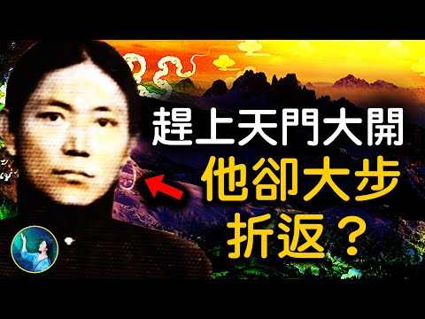 历经千险,终到仙境门前,冰川神蹟乍现!他脑中一念,成惊人之举!香巴拉守护神现身领路,西藏秘境被结界保护着!| #未解之谜 扶摇