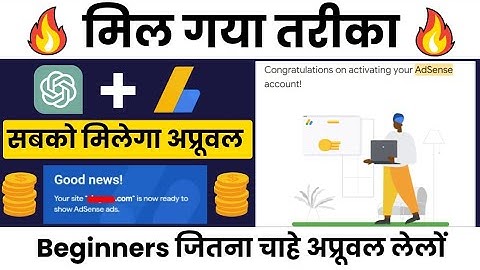 🔥 ChatGPT + Google AdSense Approval Trick || AdSense Approval || AdSense Approval For WordPress