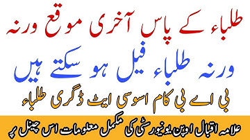 Aiou spring 2022 BA BCOM ASSOCIATE