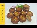 Shami kebab  shami kabab  mutton shami  simple aur easy shami kebab