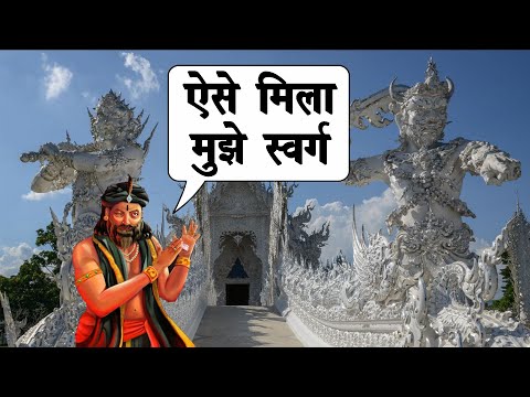 मृत्यु के बाद शकुनी को स्वर्ग क्यों मिला? Shakuni Ko Swarg Kyu Mila