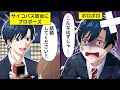 【原作回】サイコパス美女にプロポーズする高橋、予想外の結果にならず・・・【七瀬さんの恋が異常】GANMA!