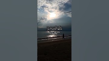 🎧 تلاوة خاشعة من سورة الأحزاب |  إبراهيم الجبرين | Surah Al-Ahzab Verse 56 by Ibrahim Al-Jubrin 🌟