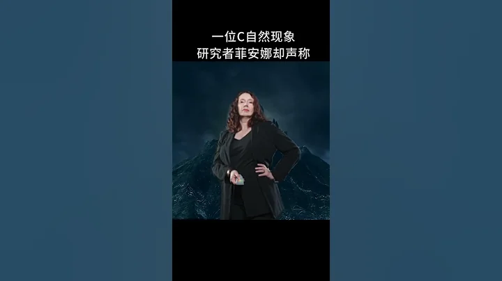 你是否有过记忆篡改的经历？到底什么是曼德拉效应？#Shorts - 天天要闻