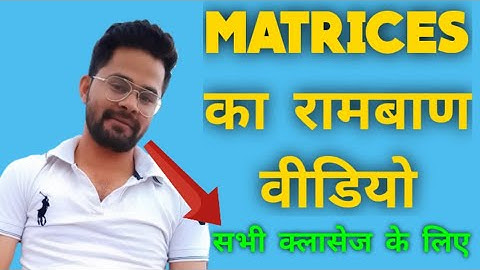 matrices | Square , rectangular , identity , row , diagonal matrices  | Bsc Bcom 12th Mathematics