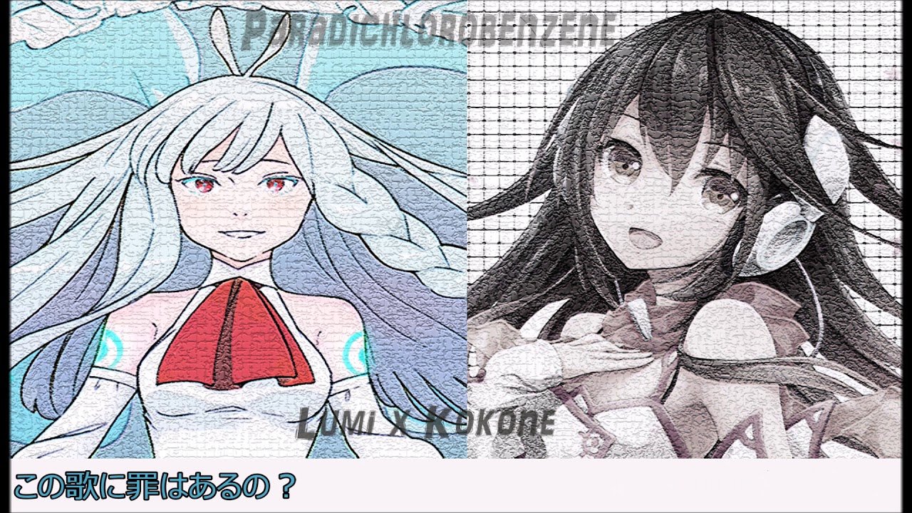 LUMi x kokone Paradichlorobenzene Vocaloid cover