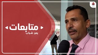 أكاديميون بجامعة عدن يشكون عدم منحهم حقوقهم ومستحقاتهم المالية