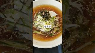 센츠쿠 #포항맛집 #맛집 #맛집추천 #먹스타그램 #돈까스 #새우튀김 #냉모밀