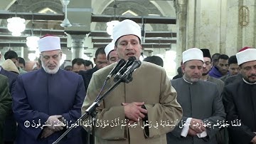 برواية الإمام البَزِّي عن الإمام ابن كثير المَكِّي د.أسامة الحديدي يتلو من سورة يوسف، بالجامع الأزهر