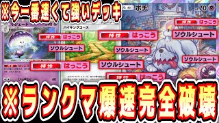 【緊急】ハイキングコースにマシェードで連れてきたポケモンを捨てまくると勝てるけど呪われます。【ポケポケ/Pokém...