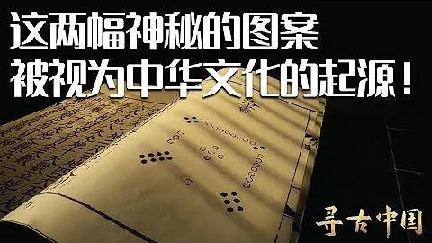 考古遺址的發掘證實司馬遷《史記》為真！西周青銅器122字銘文里發現“中國”一詞最早的來源！——河洛記·何以為中3《尋古中國》 | 中華國寶 - 天天要聞