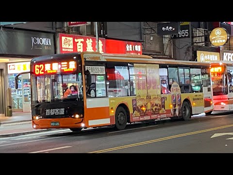 首都客運集團特輯66