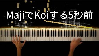 MajiでKoiする5秒前 / 広末涼子 -Piano Cover-