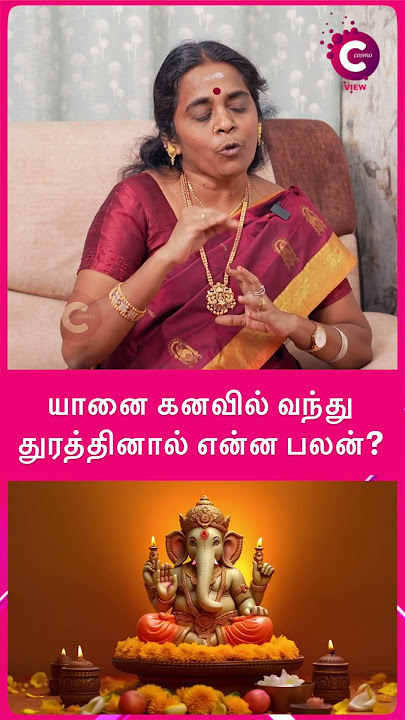 Is it good to see elephants in dreams? - astrologer jayanthi ravi #shorts #shortsvideo