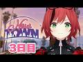 【 #NEWTOWN 】3日目 運命の別れ道ですね【石狩あかり/あおぎり高校】