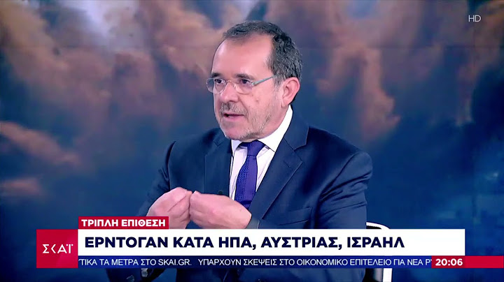 Βραδινό Δελτίο | Το σχόλιο του Παύλου Τσίμα - Ερντογάν κατά ΗΠΑ, Αυστρίας, Ισραήλ | 18/05/2021