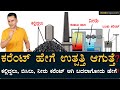      masth magaa  amar prasad  how electricity is generated