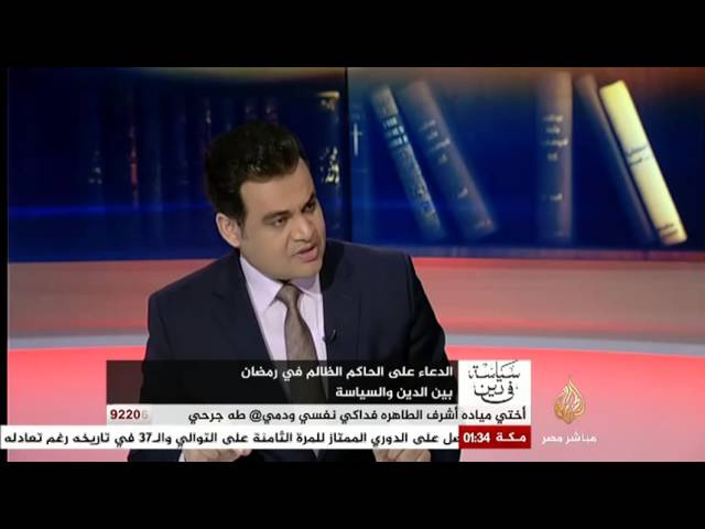 سياسة في دين 10 رمضان