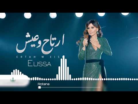     2018 إليسا ارتاح وعيش 8 