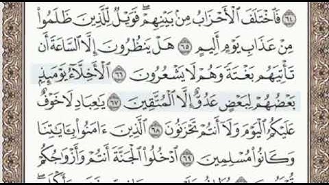 سورة الزخرف الصفحة 494 الشيخ محمد صديق المنشاوي