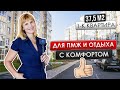 #Анапа ЖК Времена Года | УЮТНАЯ 1-к квартира с ОТЛИЧНЫМ РЕМОНТОМ для ПМЖ