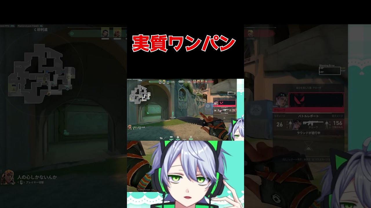 【valorant】実質ワンパン #vtuber#新人vtuber #shorts #valorant #ゲーム実況 #新人vtuberと繋がりたい